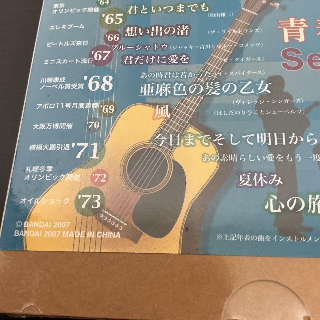 BANDAI LITTLE JAMMER 青春ソング　Selection