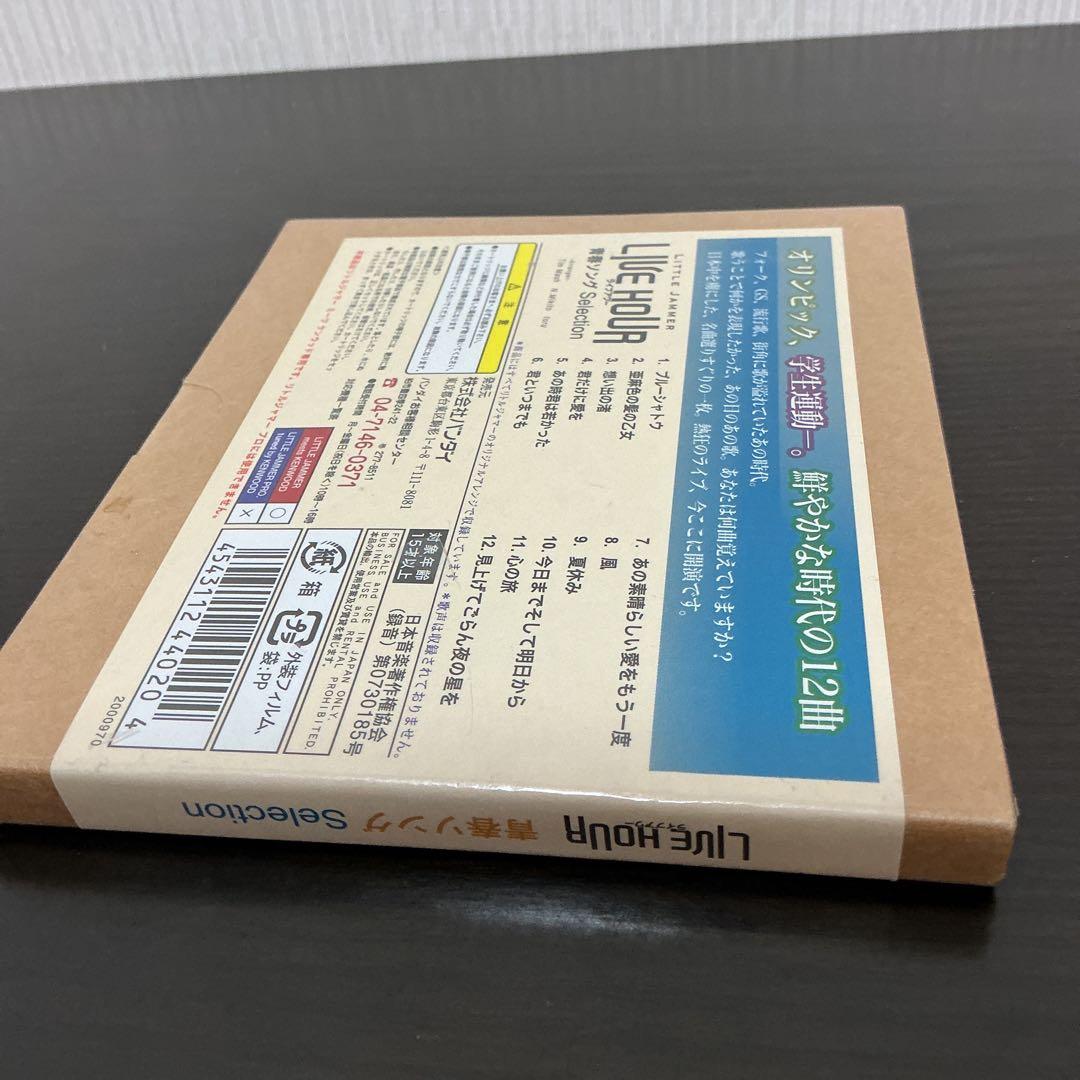 BANDAI LITTLE JAMMER 青春ソング　Selection