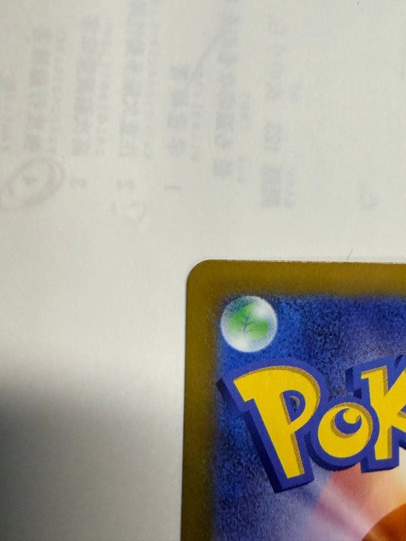 メガリザードンX ポケモンカード