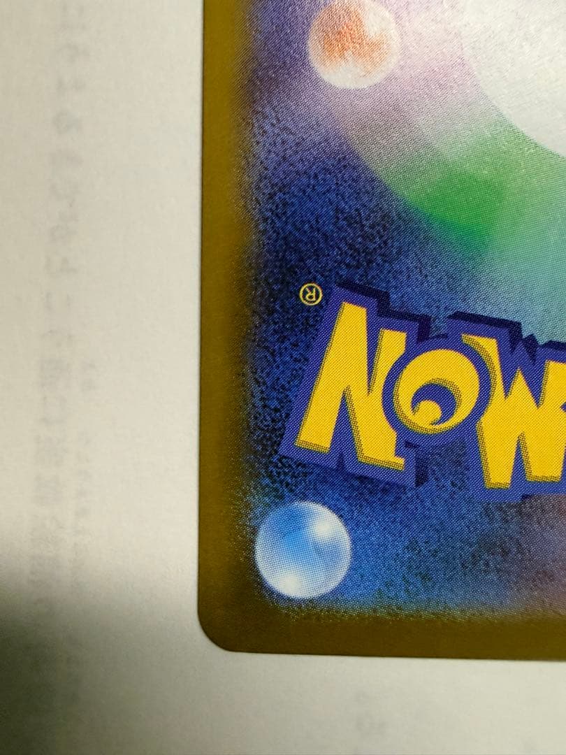 メガリザードンX ポケモンカード