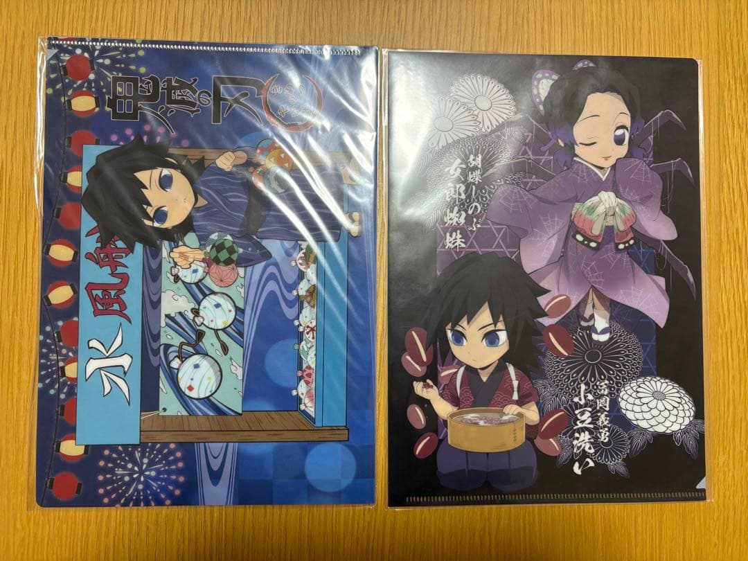 鬼滅の刃 クリアファイル 20点 まとめ売り