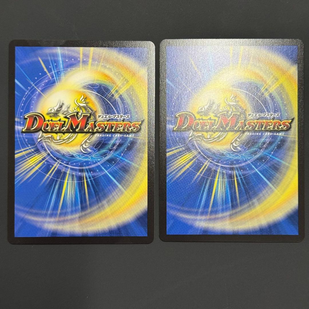 【デュエルマスターズ】 轟く邪道 レッドゾーン 2枚セット