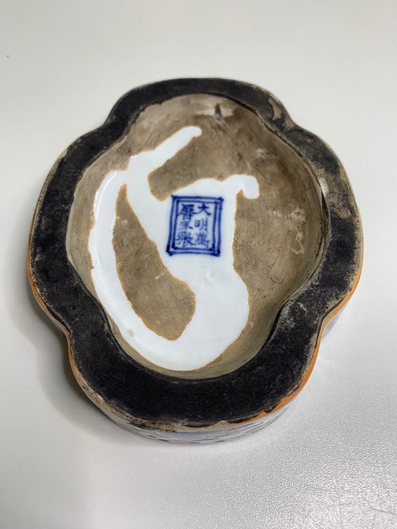 中国 硯 中国美術 大明萬歴年製 五彩龍文陶硯