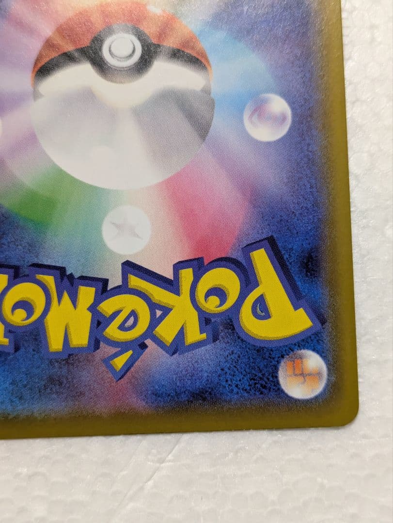 「未使用品」リーフィアV SR S6a イーブイヒーローズ 071/069