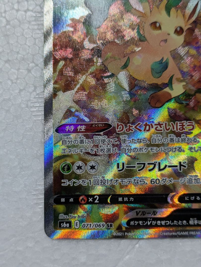 「未使用品」リーフィアV SR S6a イーブイヒーローズ 071/069