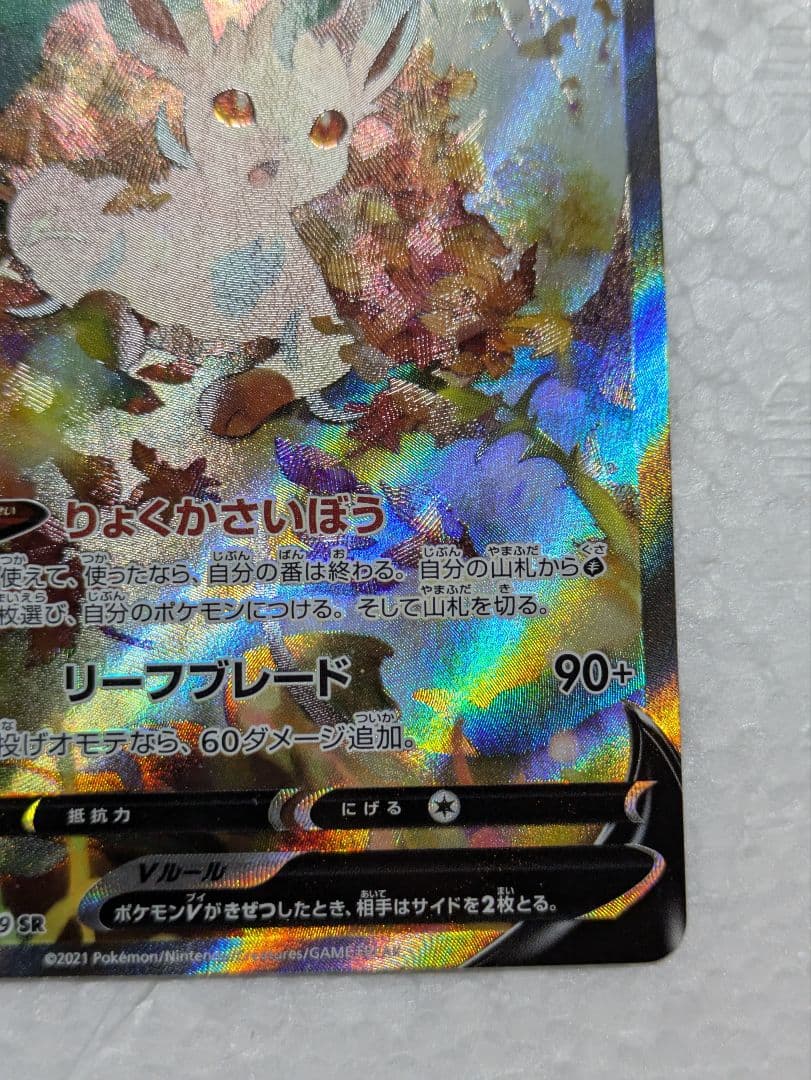 「未使用品」リーフィアV SR S6a イーブイヒーローズ 071/069