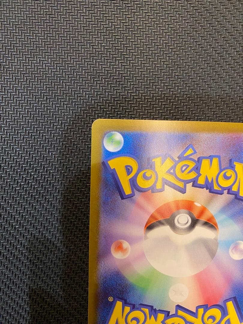 ポケモンカードゲーム　リーリエのピッピex SAR スタートデッキ100