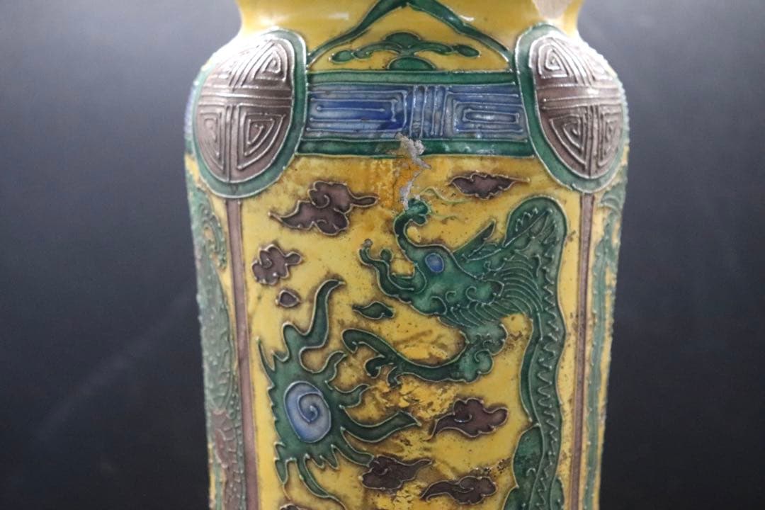 江戸　交趾釉　龍鳳紋瓶　永楽交趾釉　送料込み0919