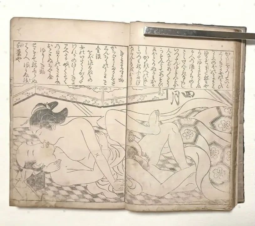 貴重春画大型本黒摺版画、女貞訓下所文庫月岡雪鼎画、明和5年頃出版（1768頃)