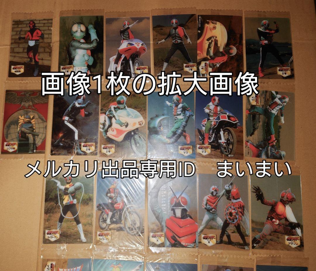 セブンイレブン 仮面ライダーキャンペーン限定　ライダークリアカード【２７種】