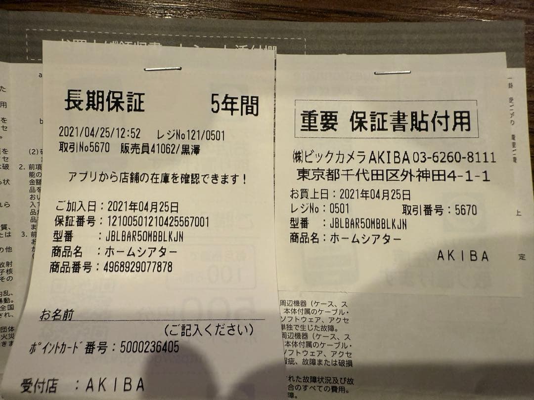 JBL Bar 5.0 MultiBeam サウンドバー