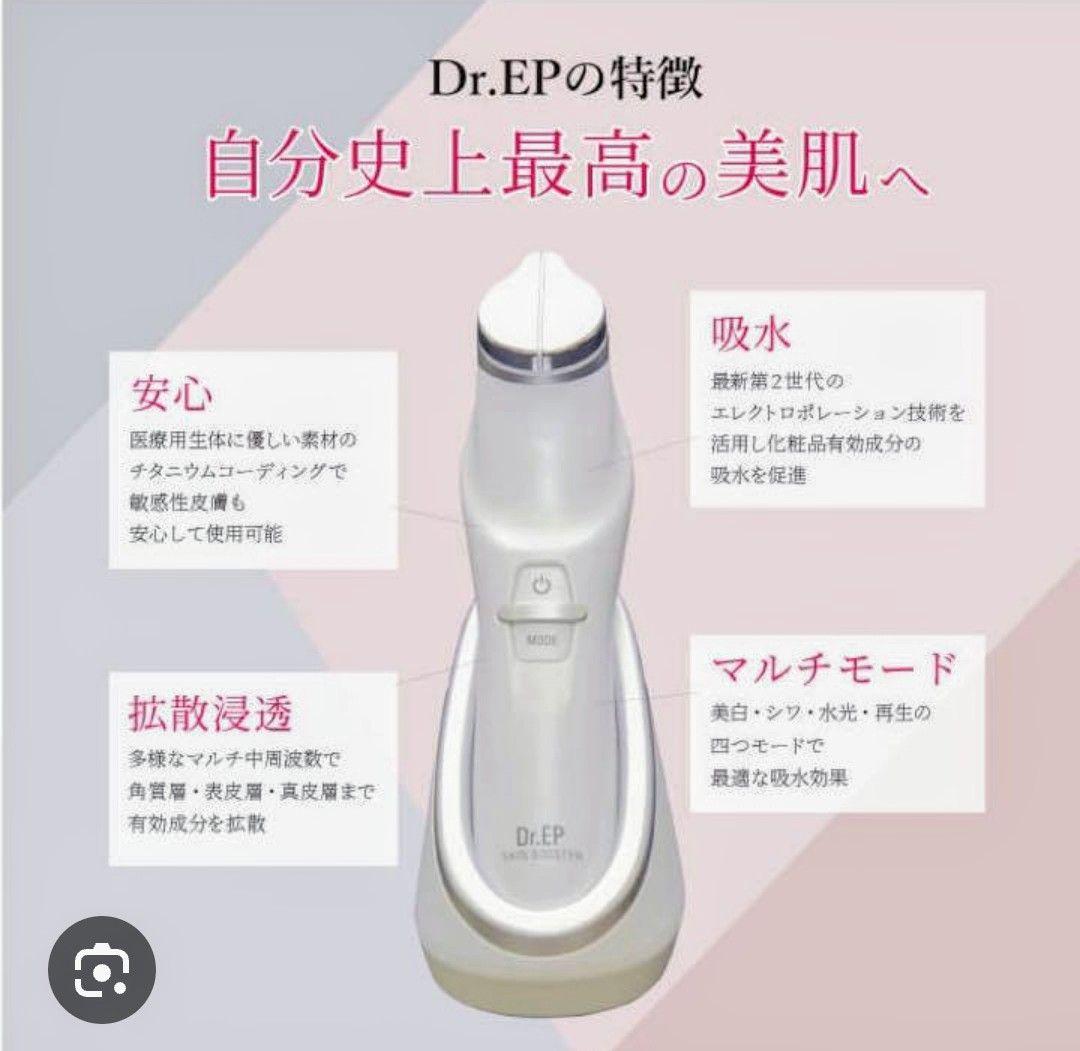 美顔器 美白 小顔 アンチエイジング エトワール ダイエット エステ デトックス