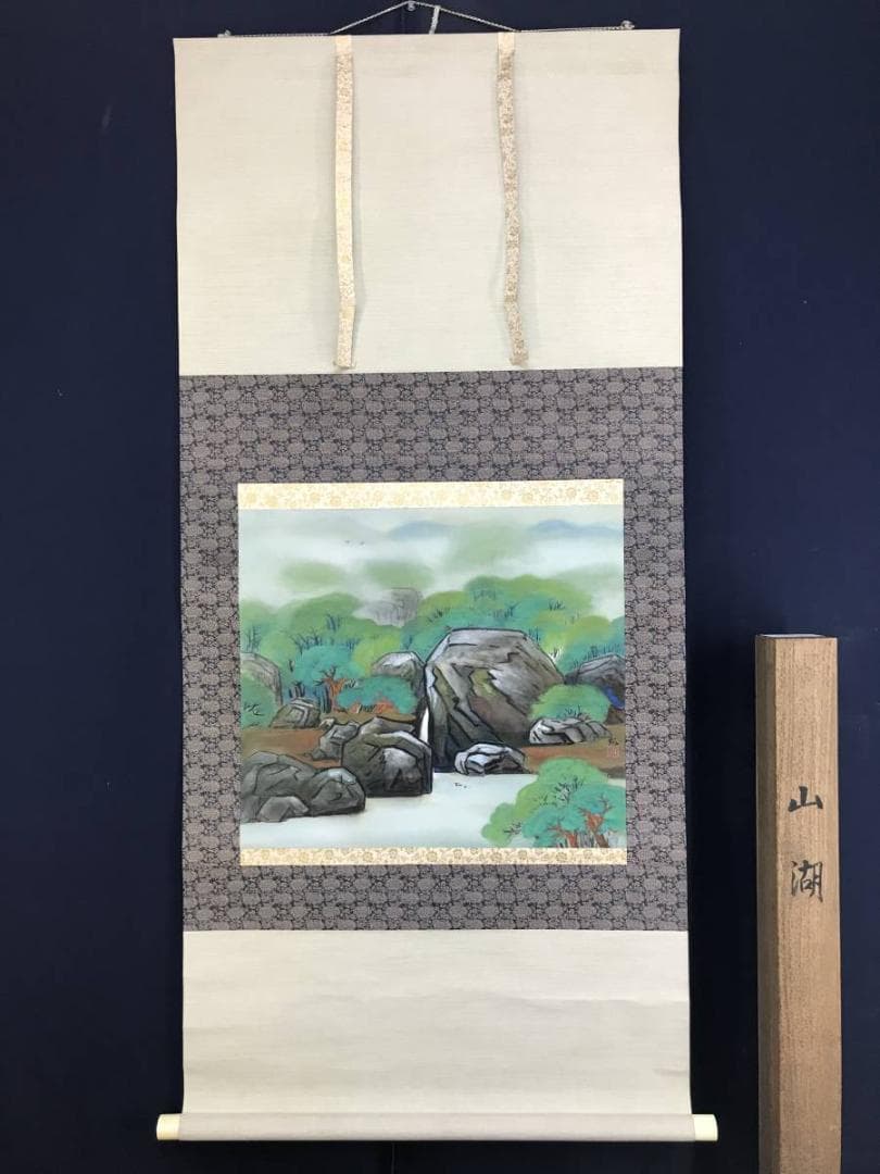 【真作】坂下ショウ/山湖鴛鴦図/オシドリ図/横物/掛軸/名家伝来/AD-759