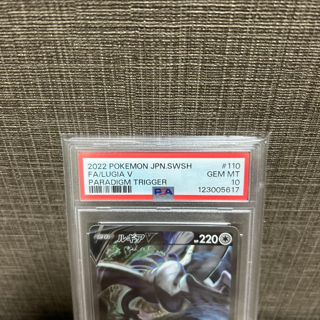 2022 ポケモンカード ルギア V PSA 10 #110