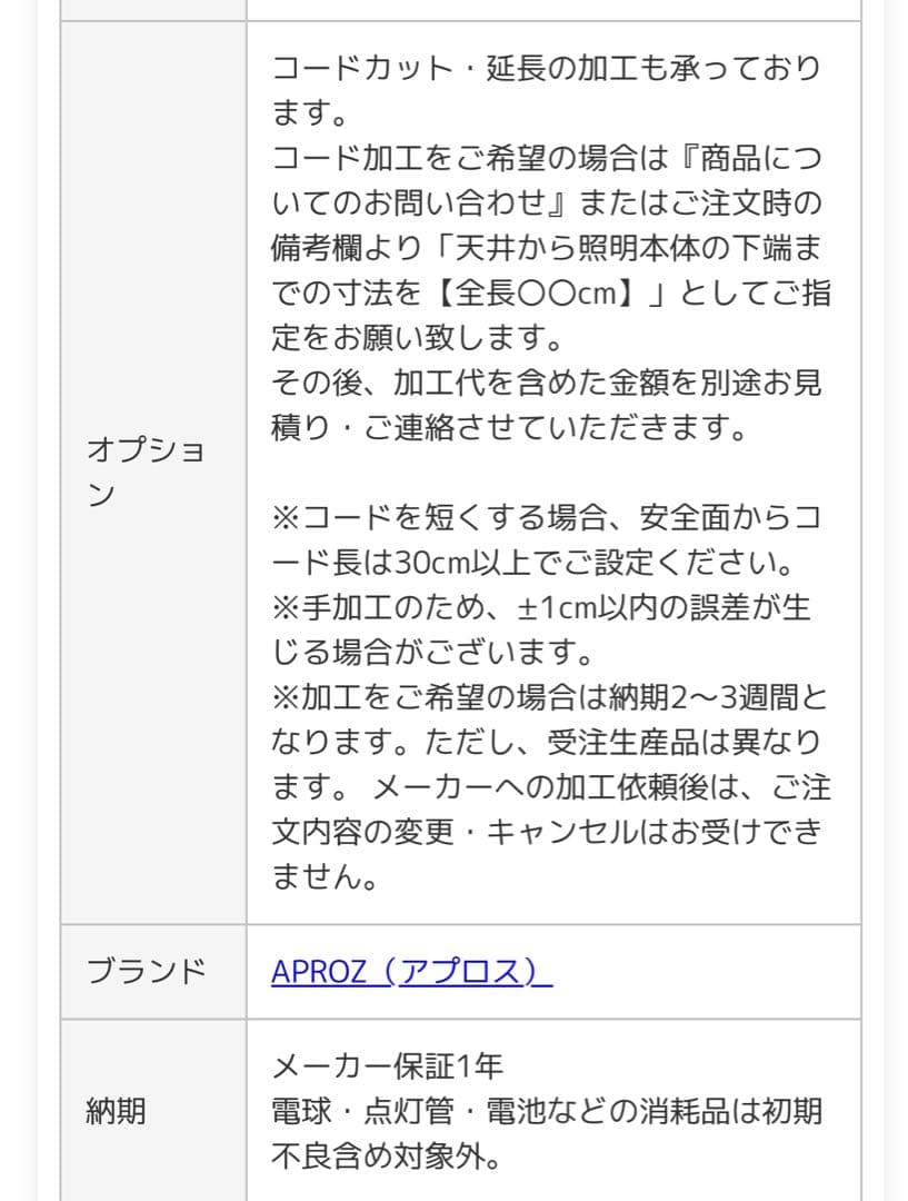 ハ*子様 照明器具　ぺンダントランプ　APROZ(アプロス)TORLE(トーレ・
