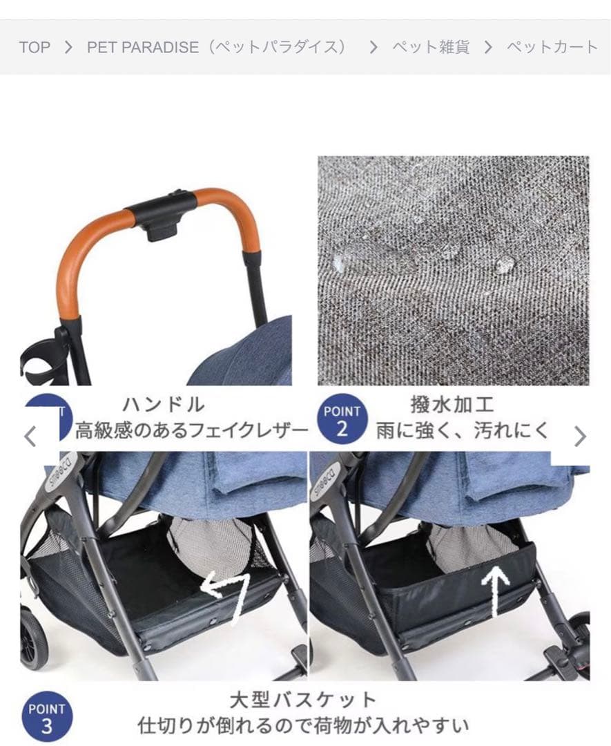 ペットカート　スムーカネオ　ペットパラダイス　デニム調