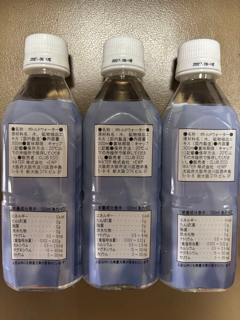 ポタポタクラブ　ライフエッセンスウォー 300ml 3本セット