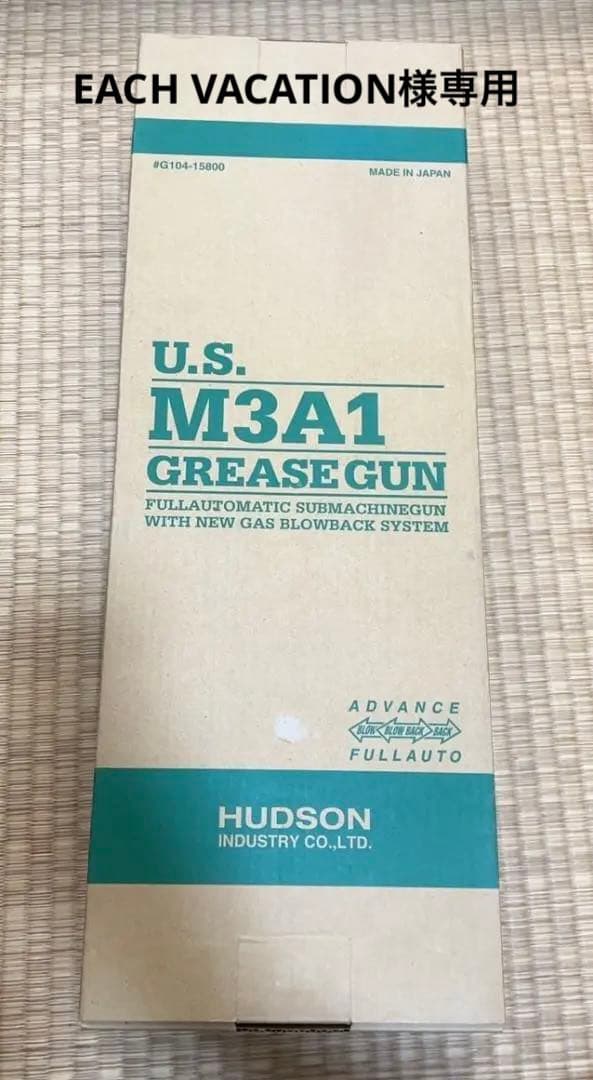 トイガン U.S. M3A1 GREASEGUN(EACH VACATION)
