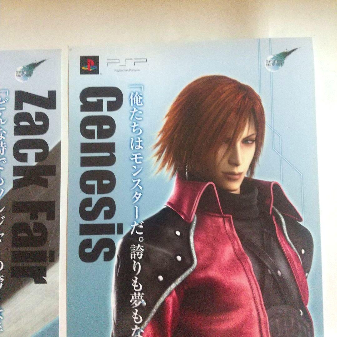未使用 クライシスコア ファイナルファンタジーⅦ 短冊ポスター PSP 販促物
