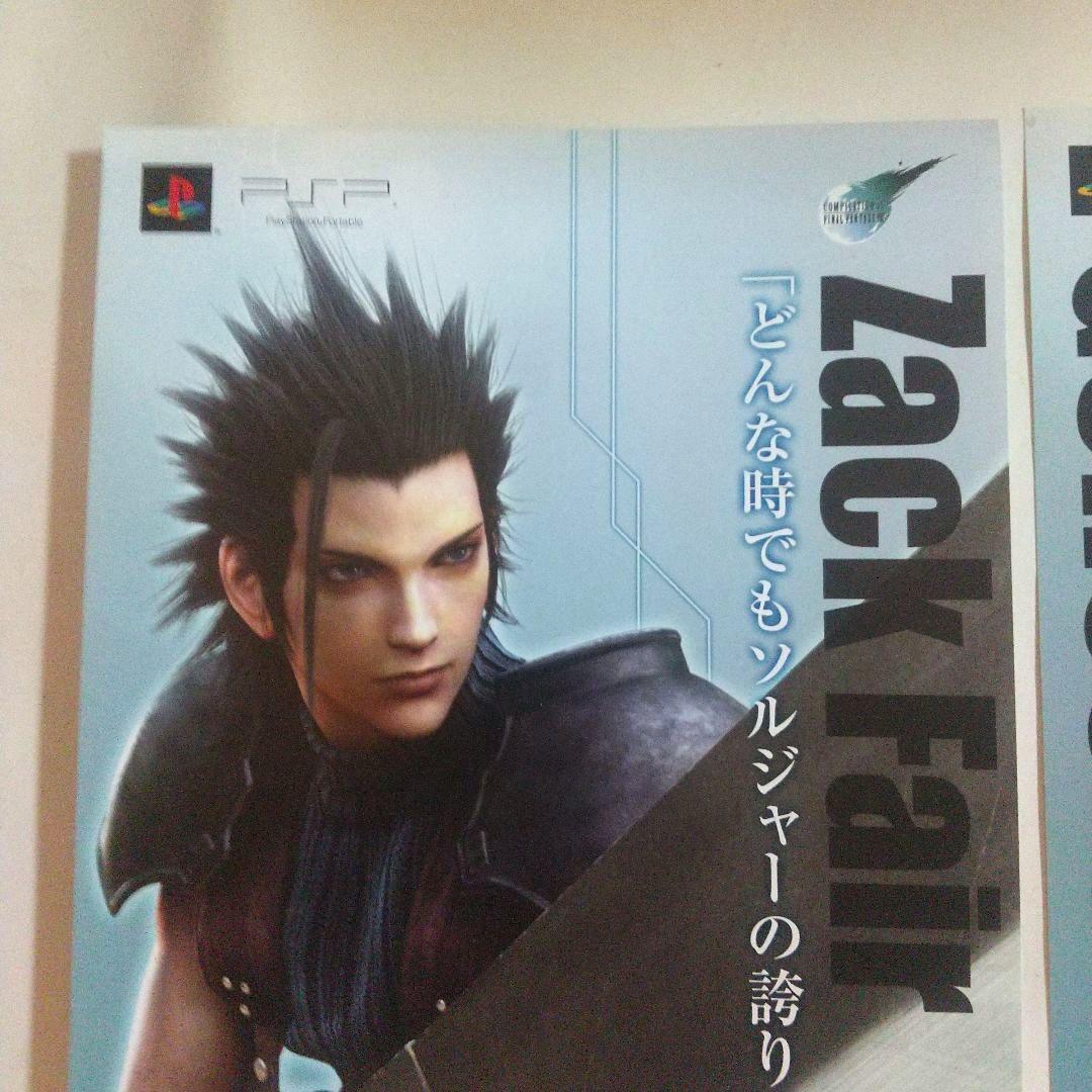 未使用 クライシスコア ファイナルファンタジーⅦ 短冊ポスター PSP 販促物