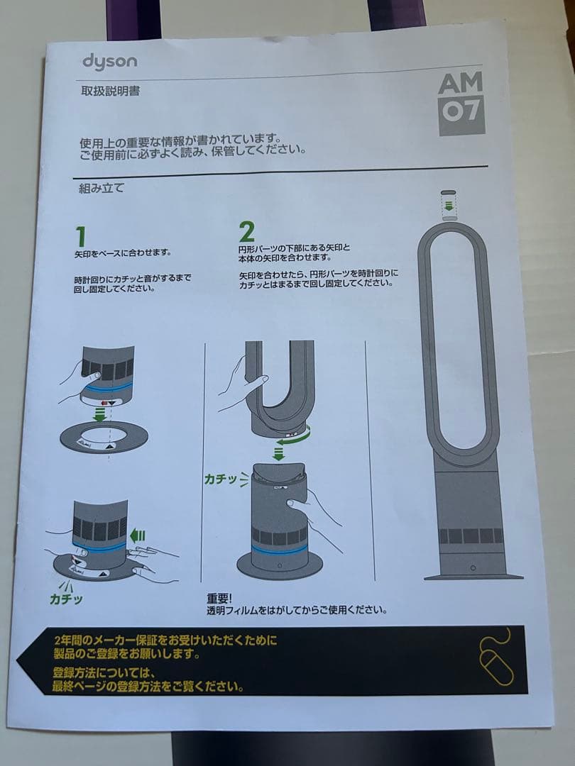 【美品】Dyson ダイソン AM07 タワーファン 扇風機 パープル　人気