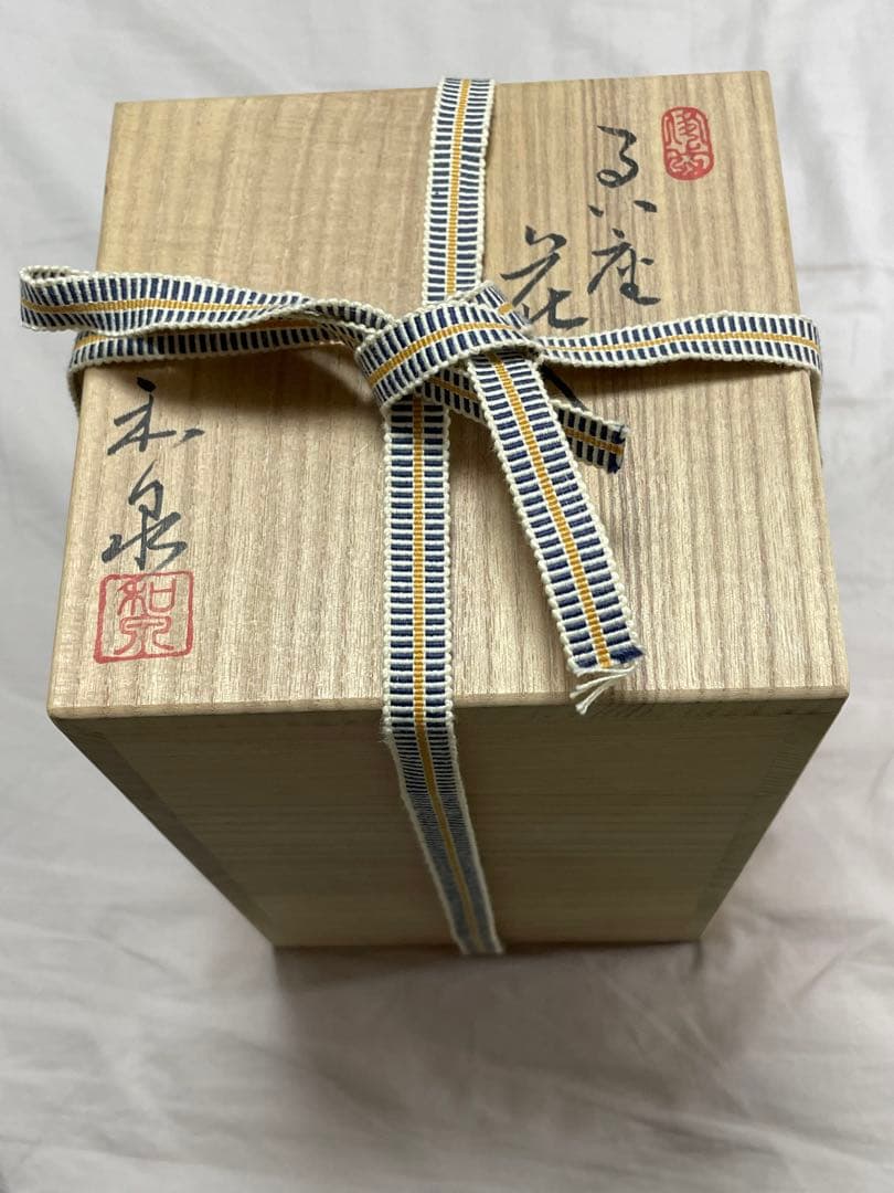 【値下】【備前焼】本山和泉作 花入（共箱付き）／一輪挿し／茶道具・華道具