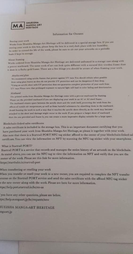 ありがとう、さようなら ゴーイング メリー マンガアートヘリテージ ワンピース