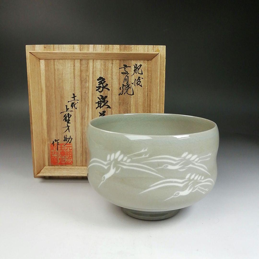 Ｗ１０４　茶碗　『肥後　高田焼』『象嵌茶碗』『十一代　上野才助 作』共箱　茶道具