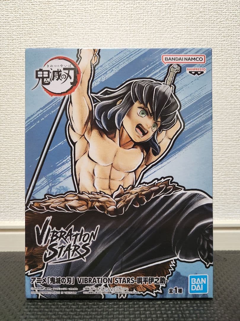 【新品未開封】鬼滅の刃 VIBRATION STARS伊黒 不死川 錆兎 嘴平