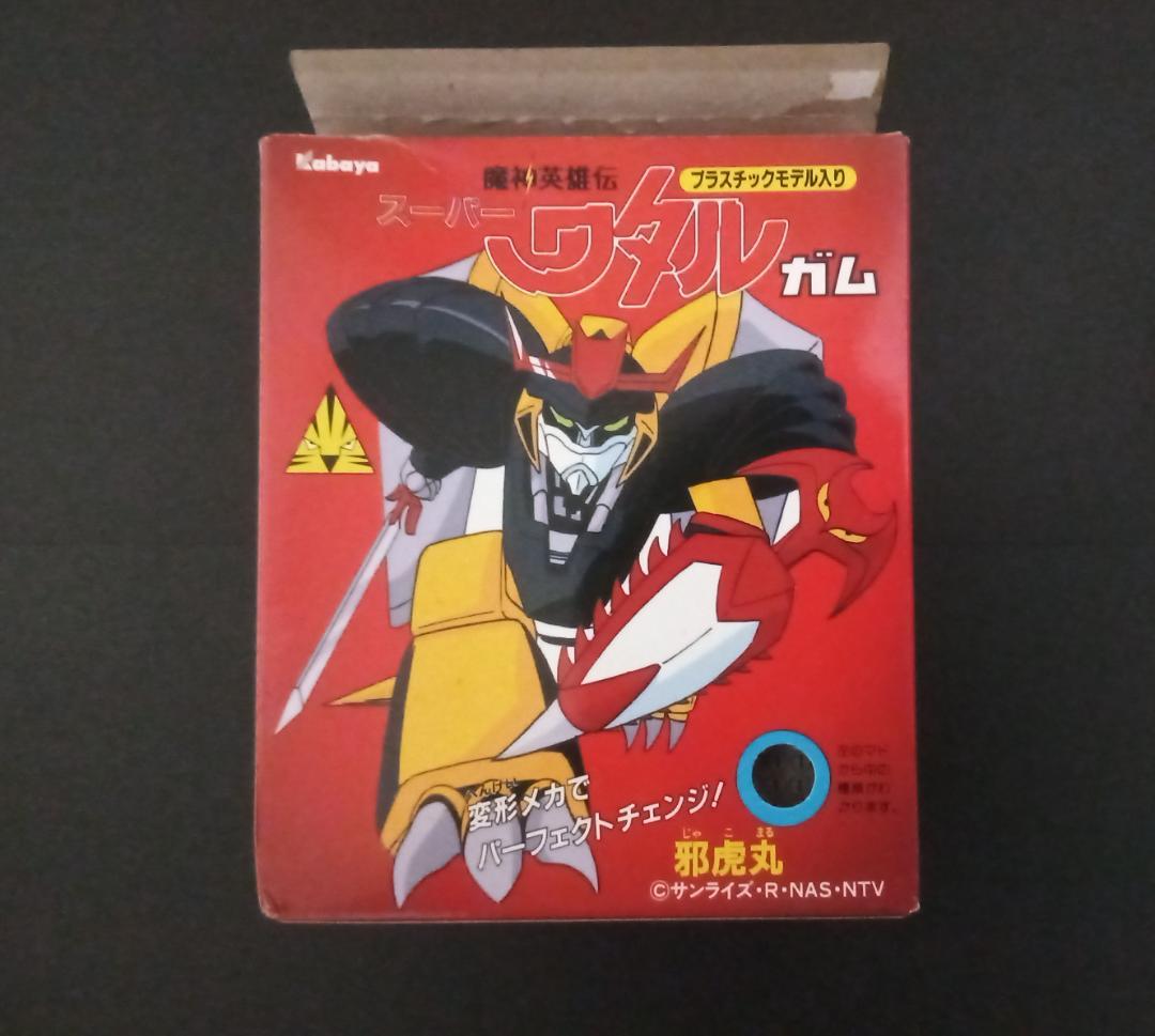 カバヤ スーパーワタルガム 龍王丸 袋未開封 食玩 消し
