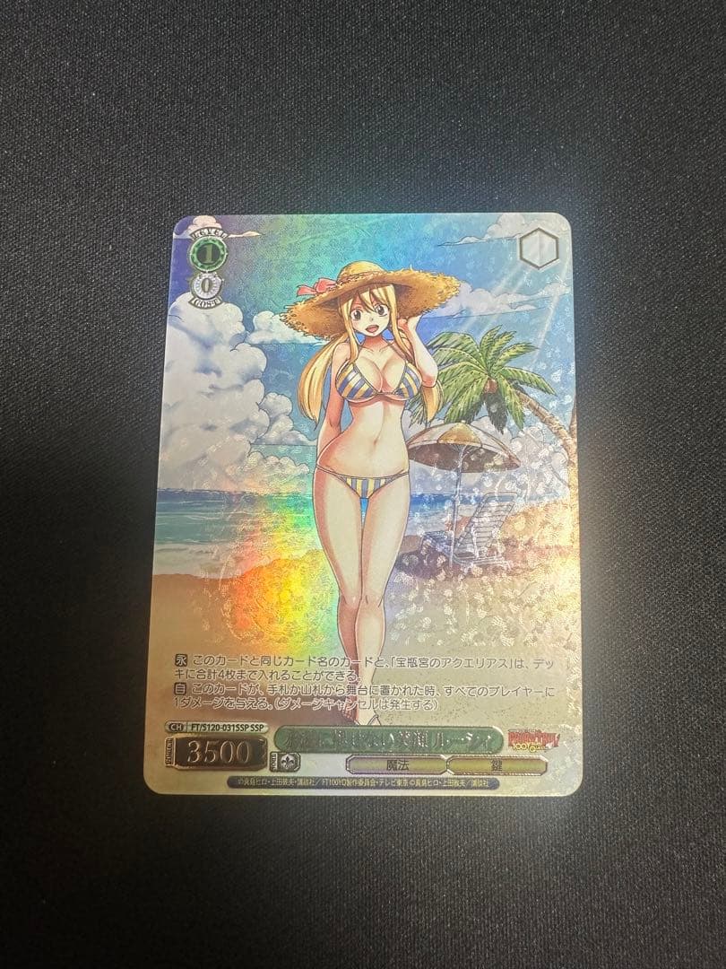 ヴァイスシュヴァルツ　FAIRYTAIL 永遠に褪せない笑顔　ルーシィ　SSP