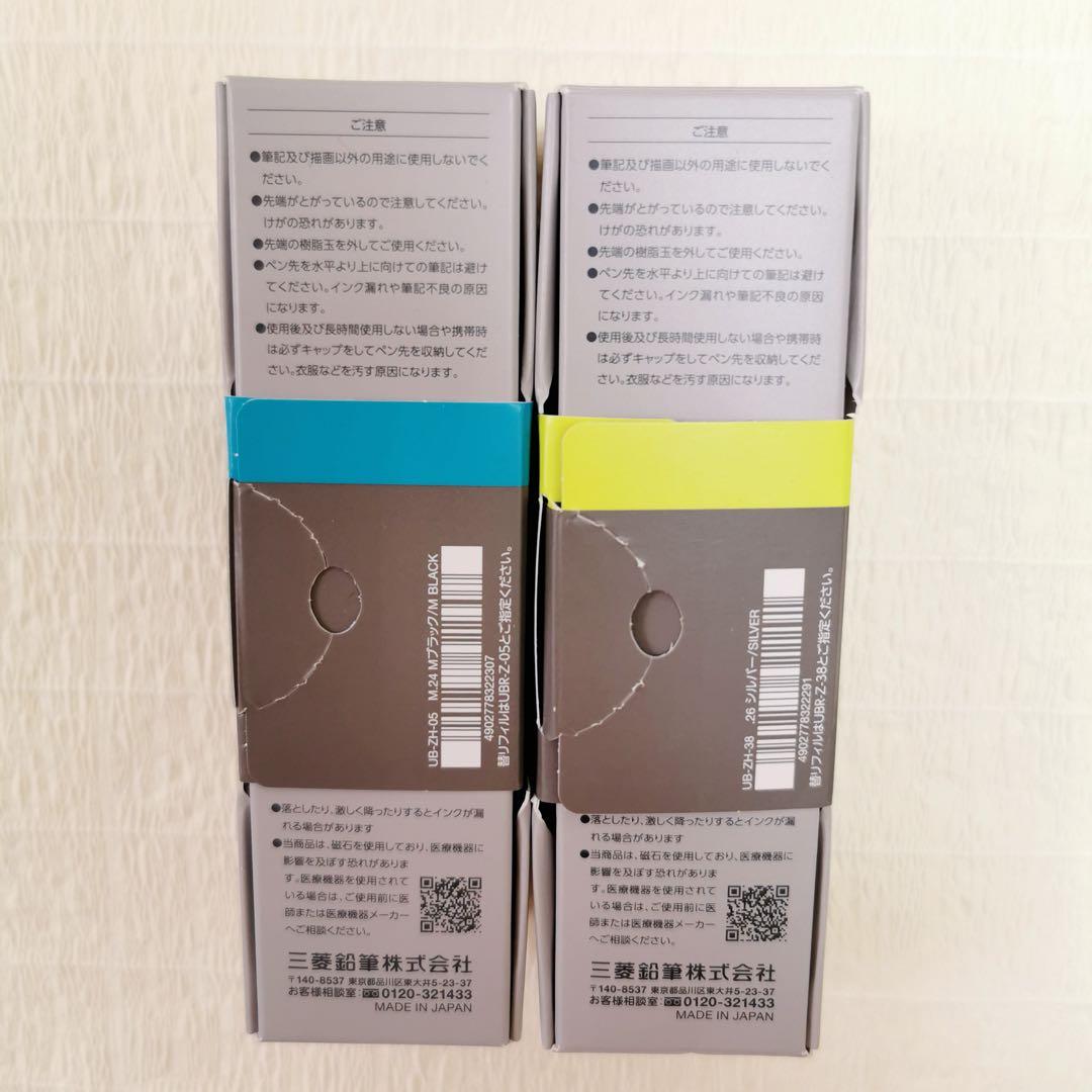 ✨ユニボールZENTO シグニチャーモデル0.38 & 0.5mm 2本セット✨