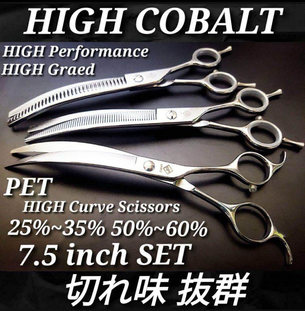 カーブシザーセニングブレンダー切れ味抜群トリマートリミングペット&ママミングも◎