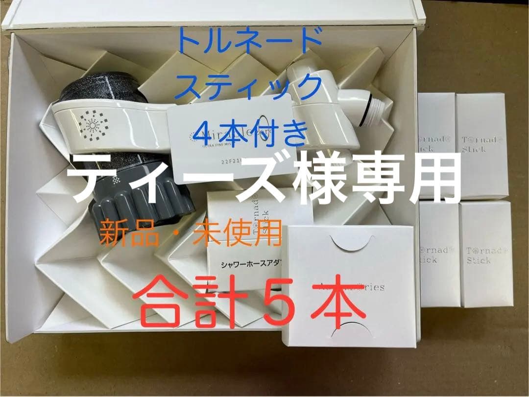 サイエンス　ミラブルzero 【 正規品 】【 新品・未使用 】