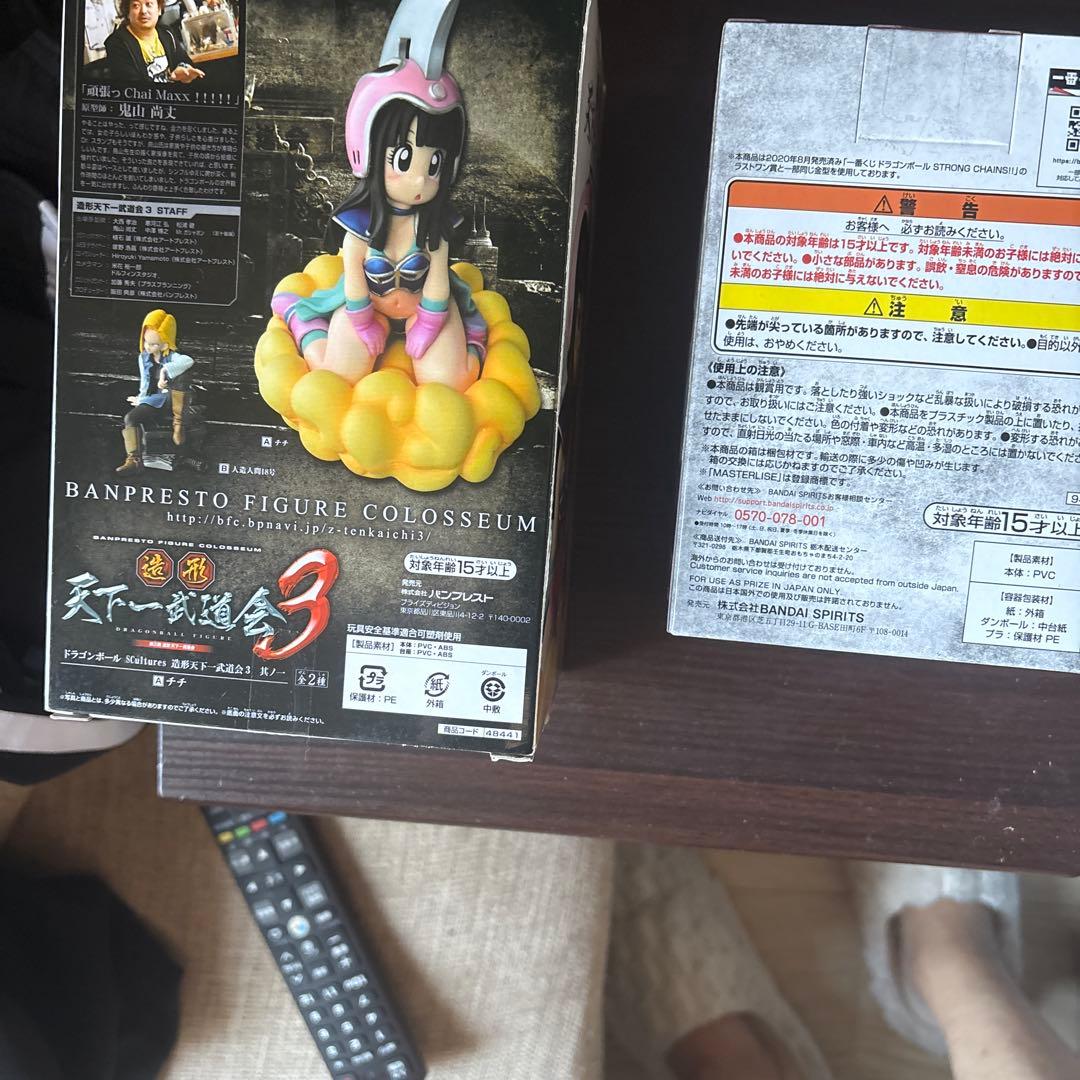 一番くじ　ドラゴンボール EX 天下分け目の超決戦　D賞 孫悟飯　チチ