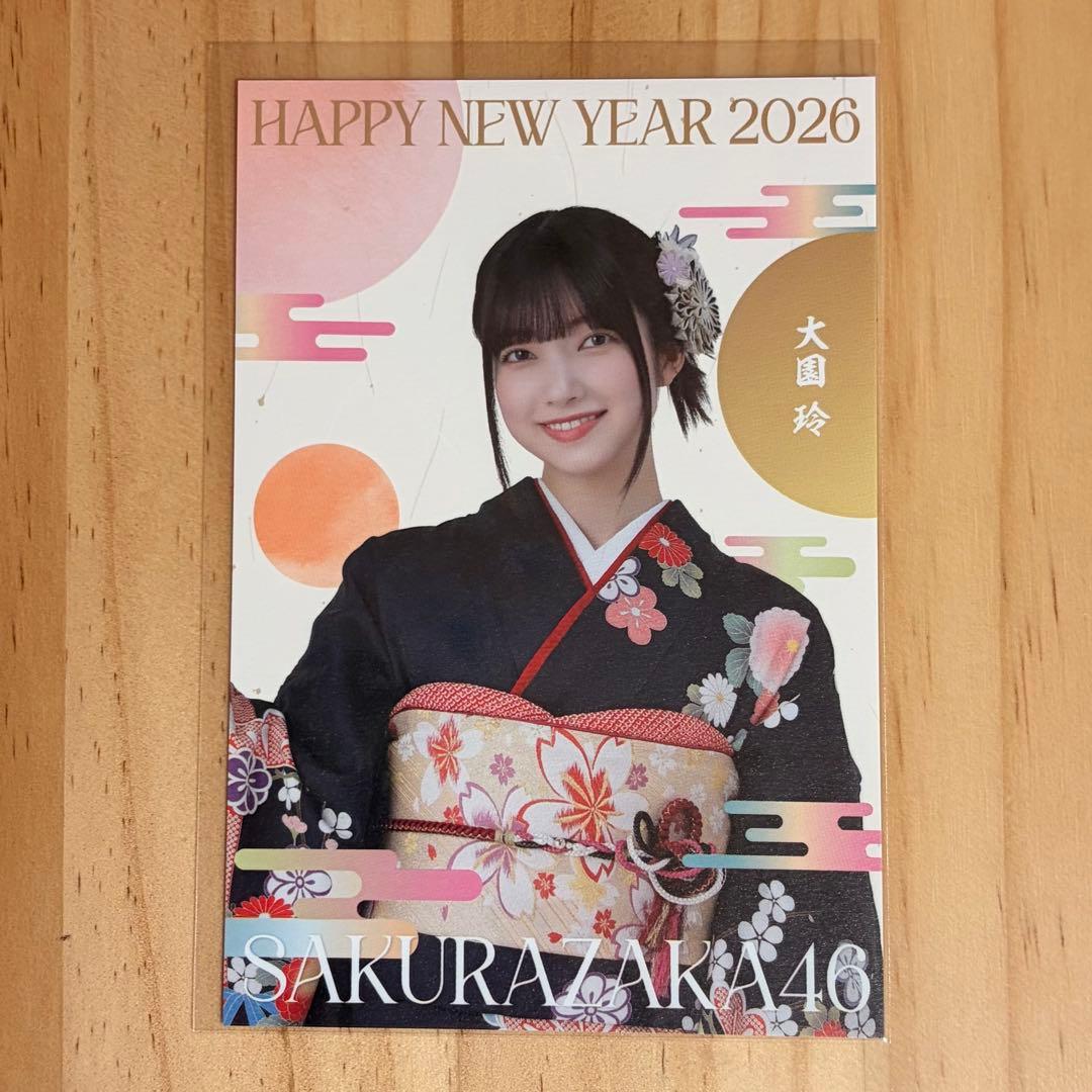 【もち】櫻坂46 福袋 2026 フルセット 大園玲