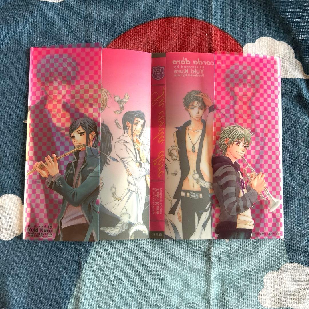 金色のコルダ ブックカバー 2006年LaLa12月号付録