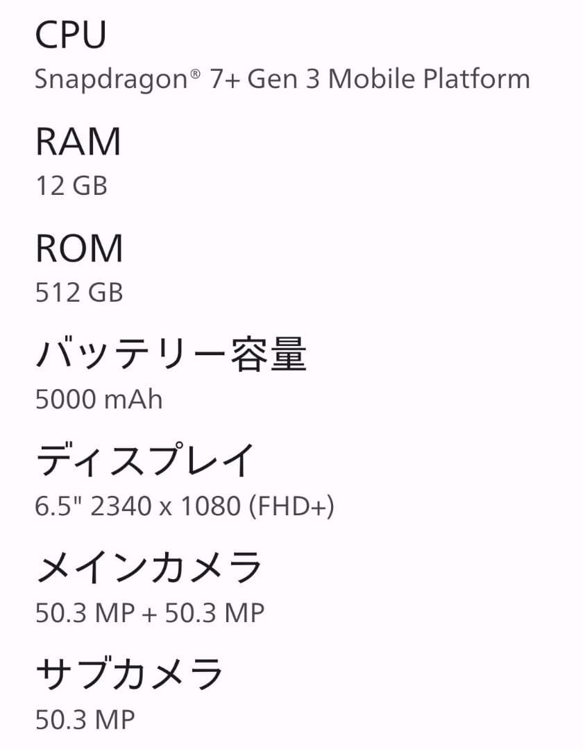 極美品 SHARP AQUOS R10 512GB トレンチベージュ！