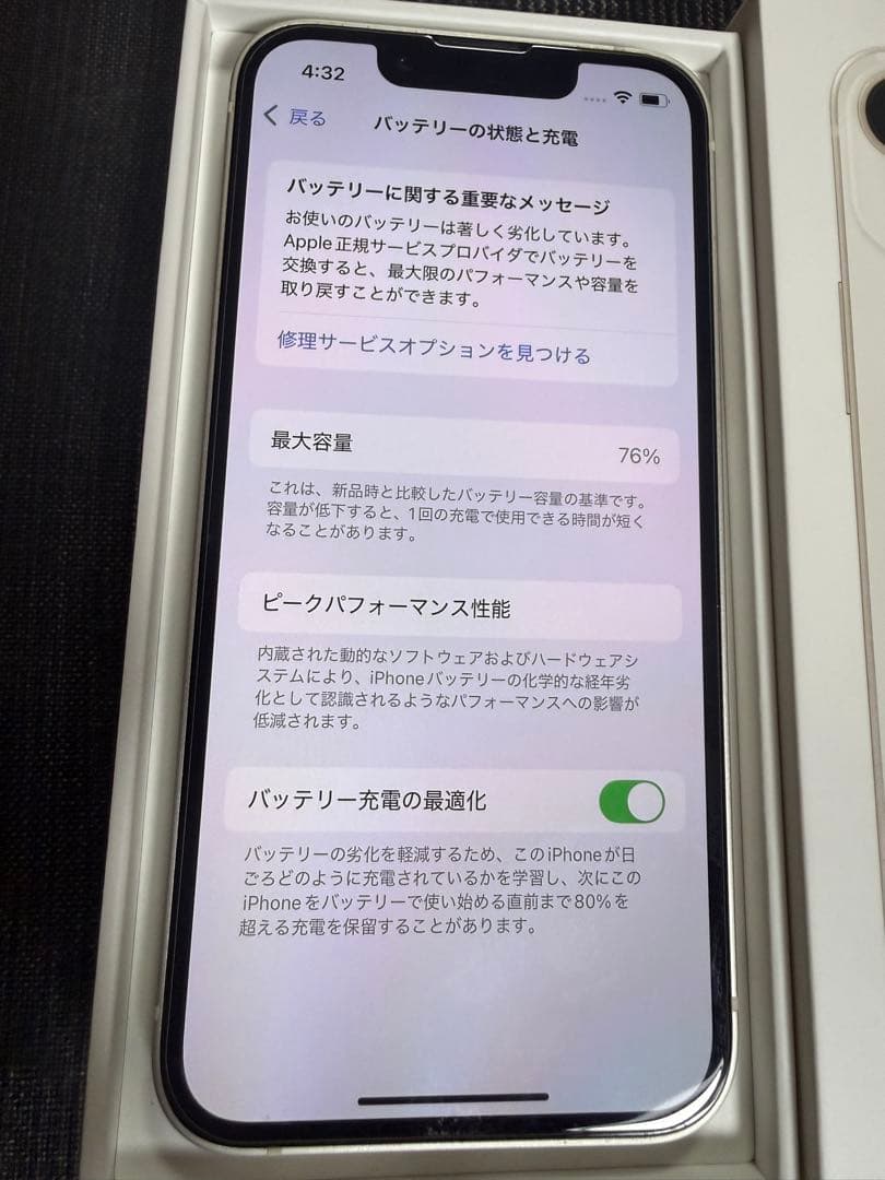 【箱付き美品】iPhone13 mini 本体