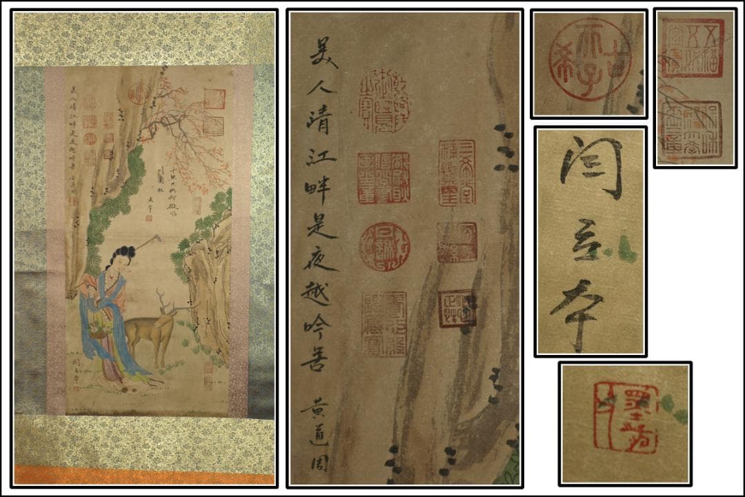 民間仕入れ品　中国時代の物図　肉筆絵　激安骨董BD216A13-3