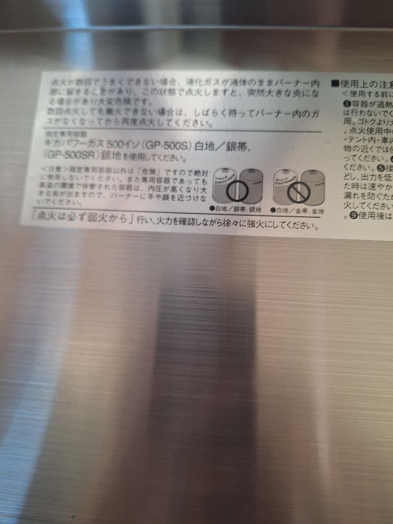  peak ギガパワーツーバーナー