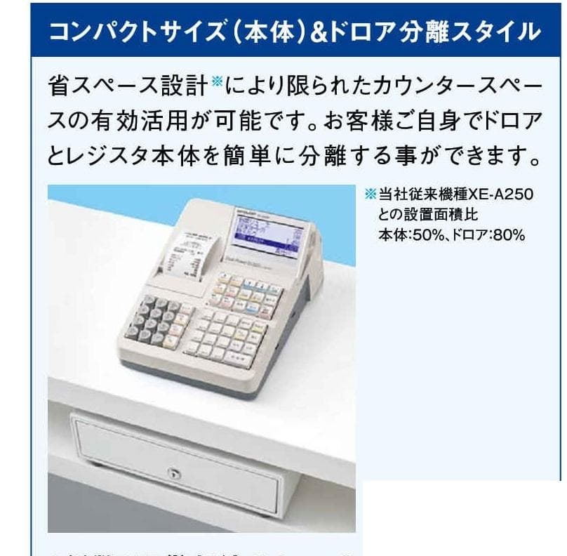 設定無料 SHARP XE-A280 コンパクトレジスター 250711