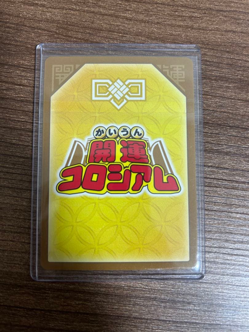 開運コロシアム　極楽ニャッキー　シリアル　プロモ　未開封 2桁