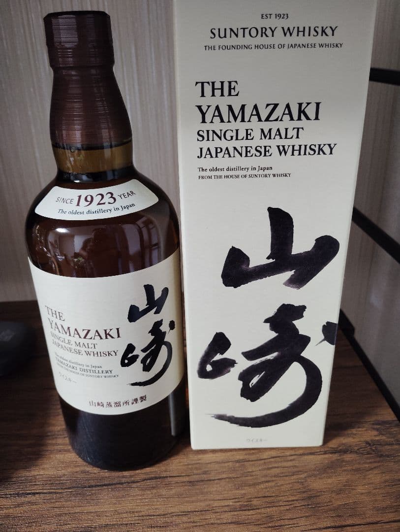 箱付き　山崎 シングルモルトウイスキー