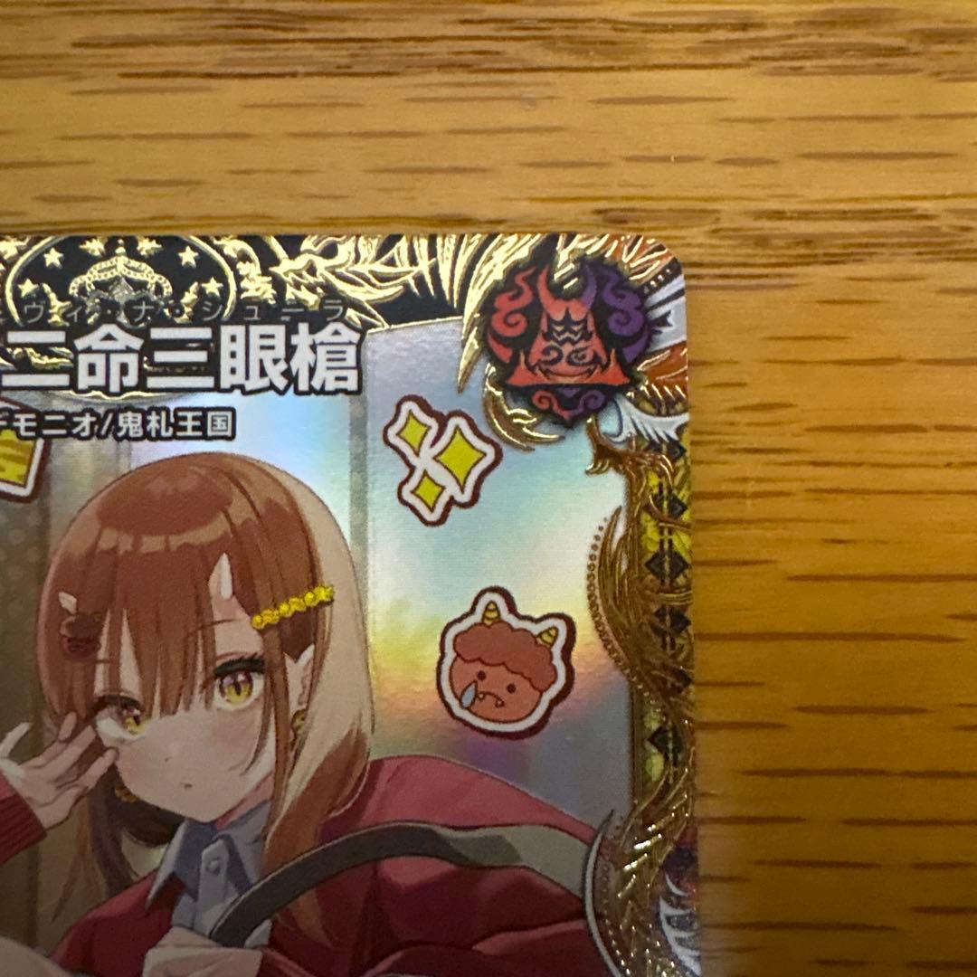 一王二命三眼槍 パラドヴィナシューラ　金トレジャー