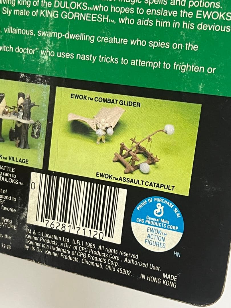 デッドストック　穴なし）　イウォーク物語　フィギュア　キングゴアニージュ　ケナー