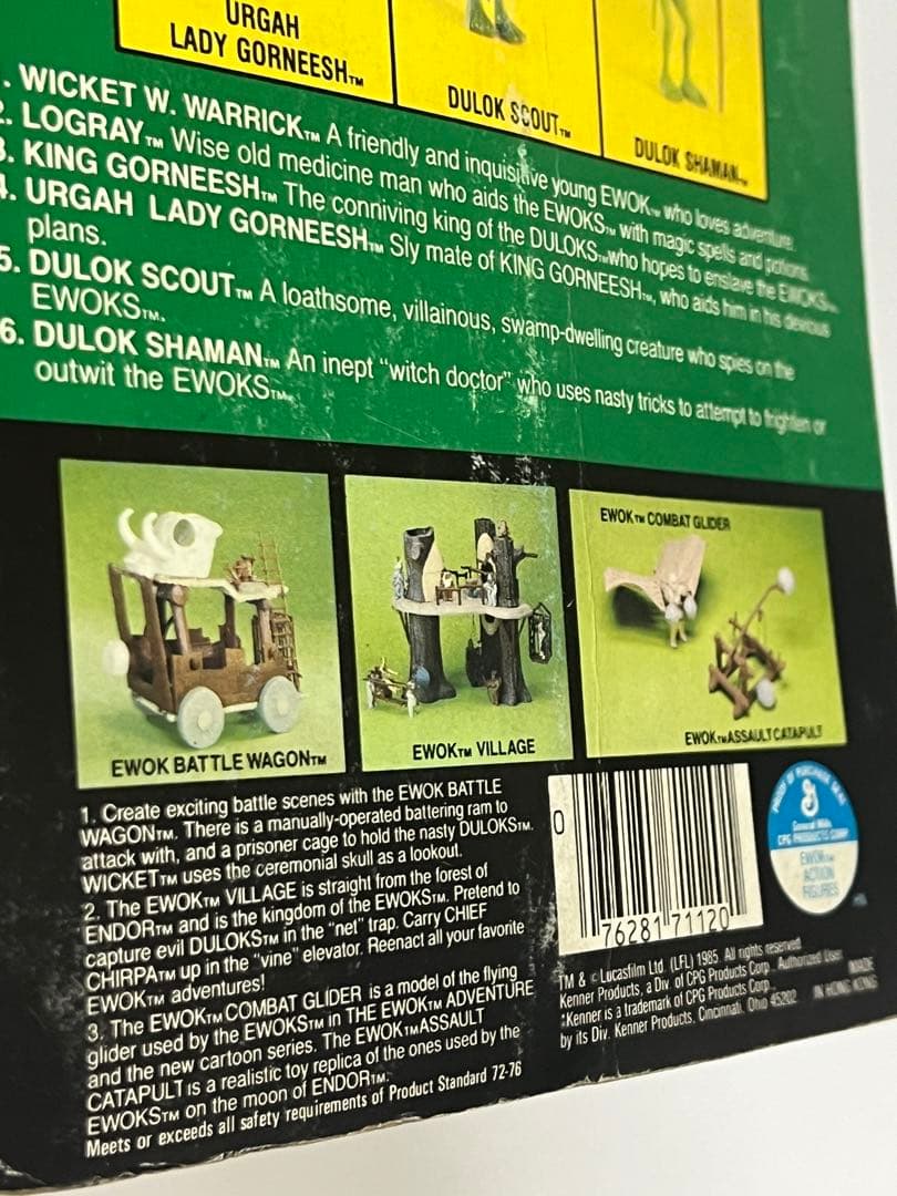 デッドストック　穴なし）　イウォーク物語　フィギュア　キングゴアニージュ　ケナー