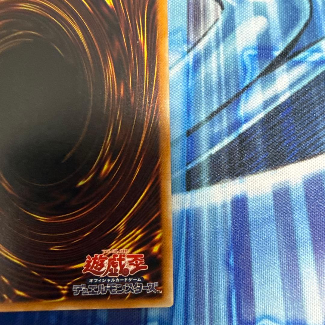 真紅眼の黒竜 レリーフ