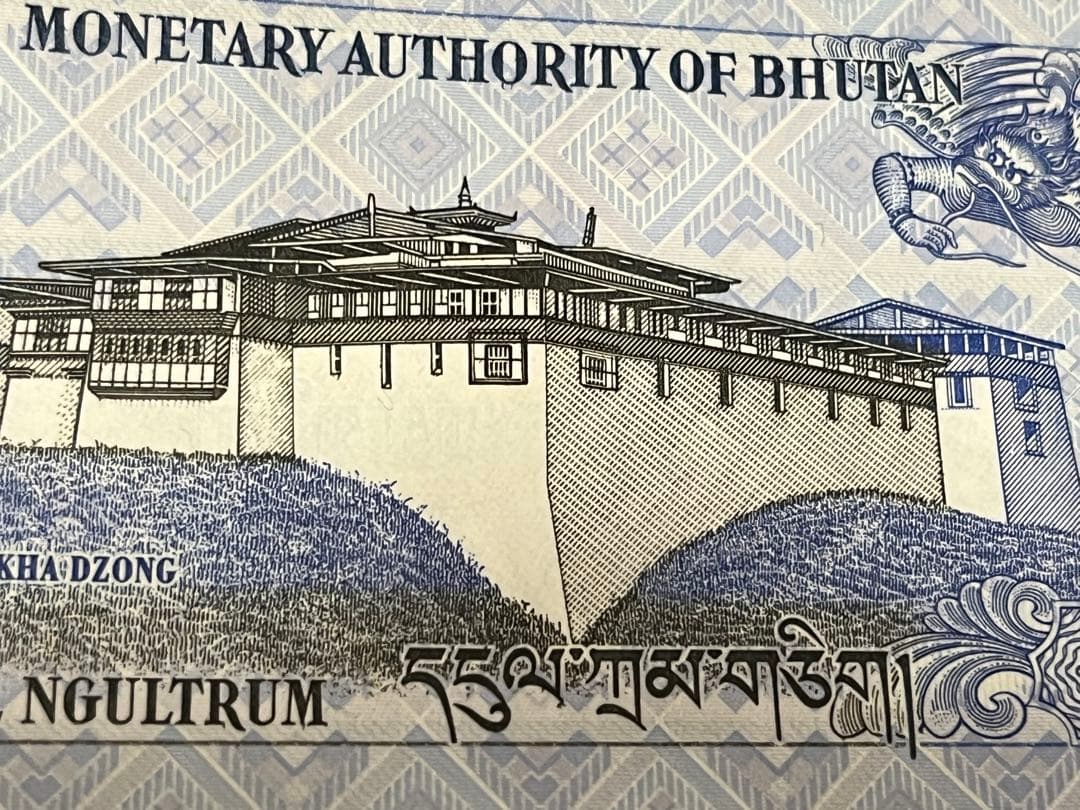 外国旧紙幣　ブータン紙幣　龍　1束　100枚連番　未使用　商品説明必読