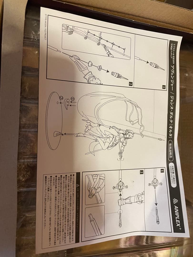 ANIPLEX アニプレックス ジャンヌ・ダルク【オルタ】 フィギュア